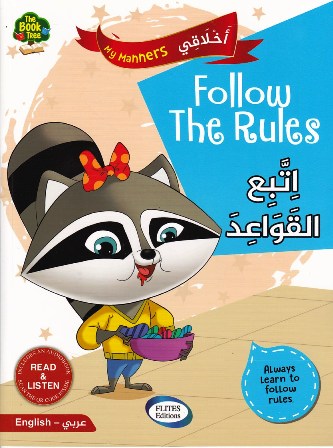 Librairie Bouarroudj - أخلاقي MY MANNERS